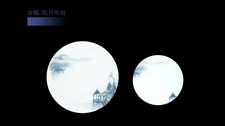 眠月聽(tīng)雨