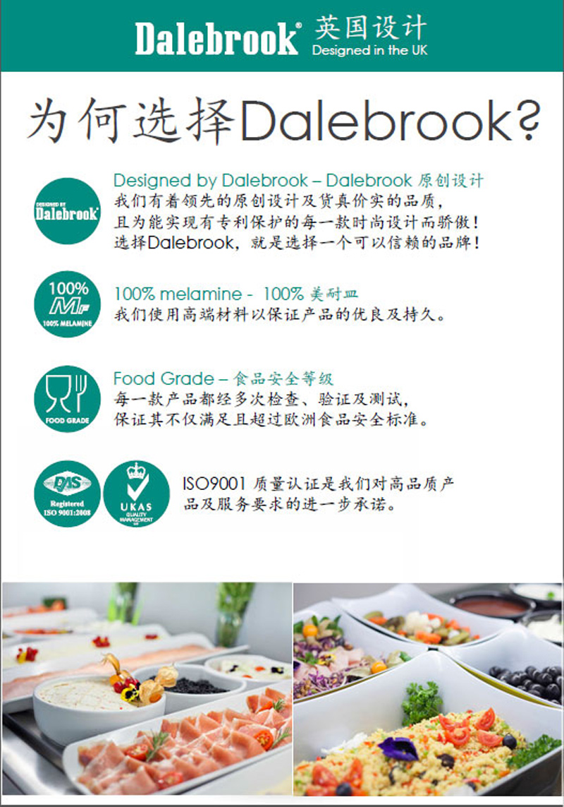 Dalebrook微信圖片.jpg
