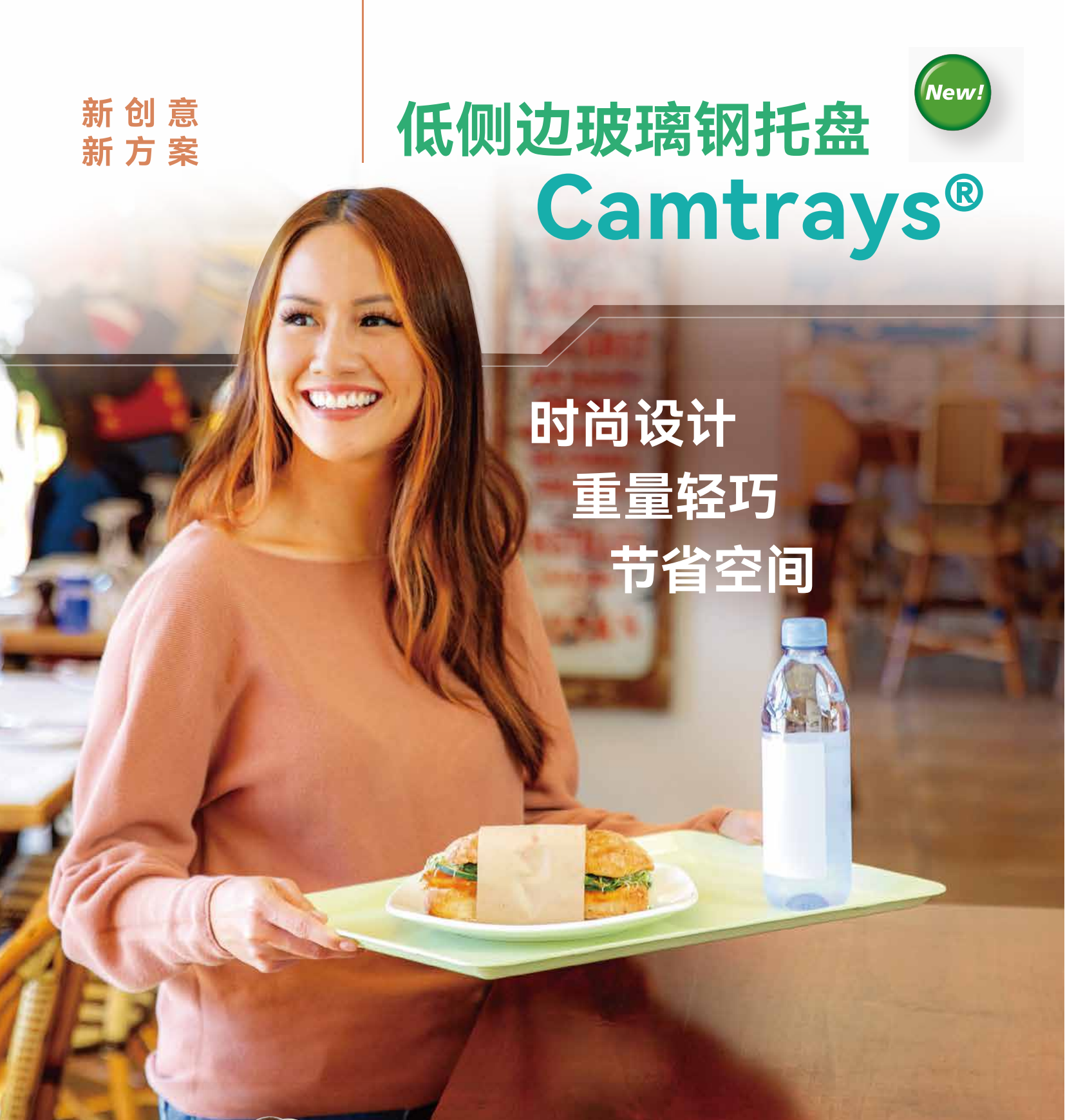 低側(cè)邊玻璃鋼托盤 - I102202 Camtray Low Profile SS NP CH_00.png