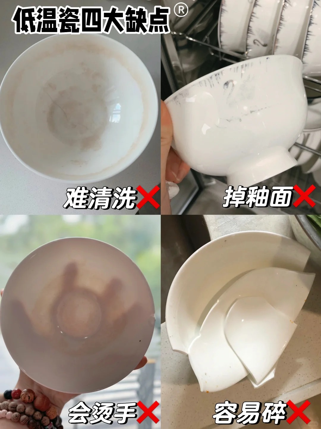 有對比才有傷害??真正健康又實用的是白瓷??_2_第一餐?陶瓷_來自小紅書網(wǎng)頁版.jpg