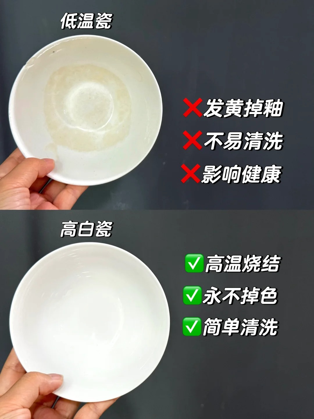 有對比才有傷害??真正健康又實用的是白瓷??_3_第一餐?陶瓷_來自小紅書網(wǎng)頁版.jpg