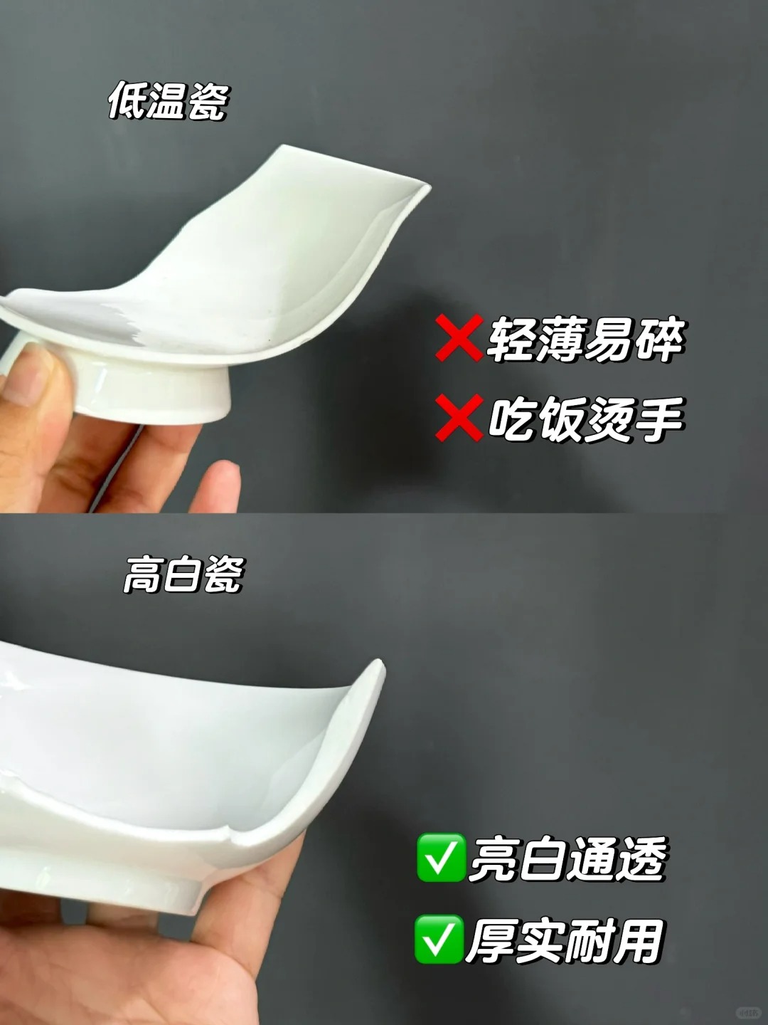 有對比才有傷害??真正健康又實用的是白瓷??_4_第一餐?陶瓷_來自小紅書網(wǎng)頁版.jpg
